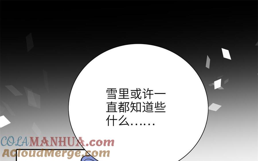 《朕的皇后有问题》第92话 一起洗澡 第65页