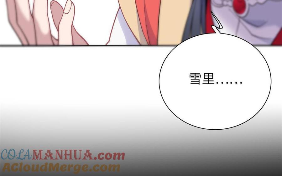 《朕的皇后有问题》第92话 一起洗澡 第61页