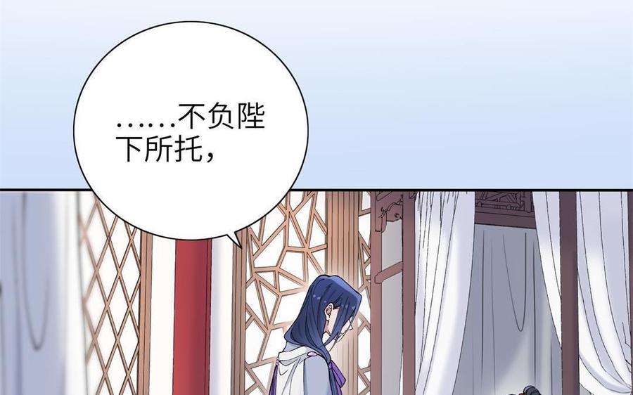 《朕的皇后有问题》第92话 一起洗澡 第31页