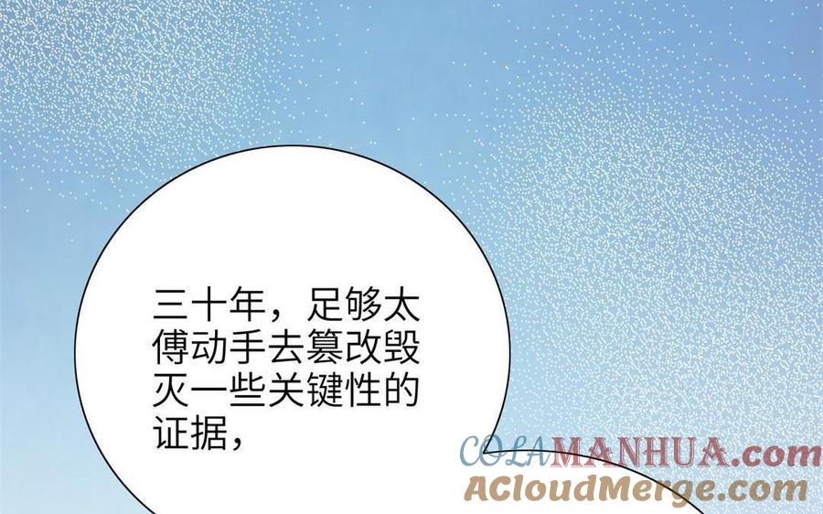 《朕的皇后有问题》第92话 一起洗澡 第49页