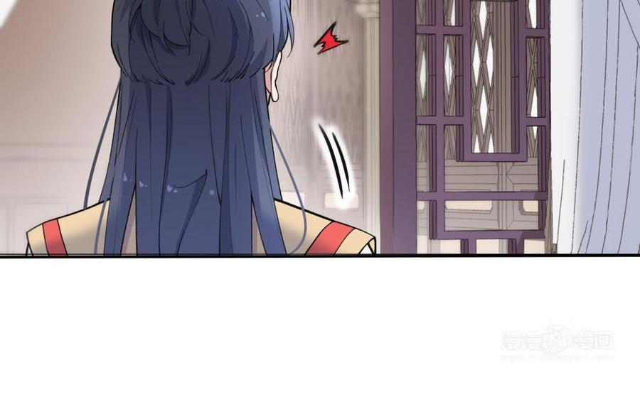 《朕的皇后有问题》第92话 一起洗澡 第24页