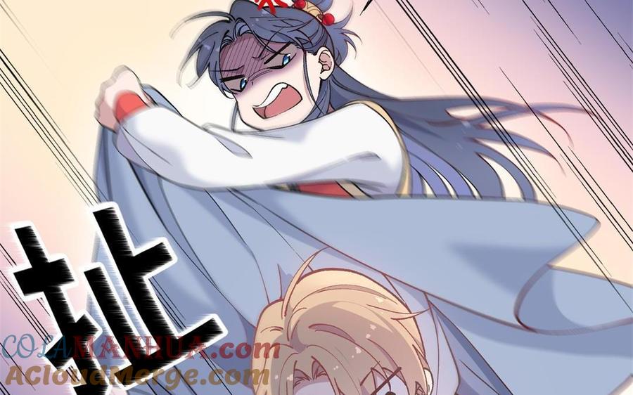 《朕的皇后有问题》第92话 一起洗澡 第13页