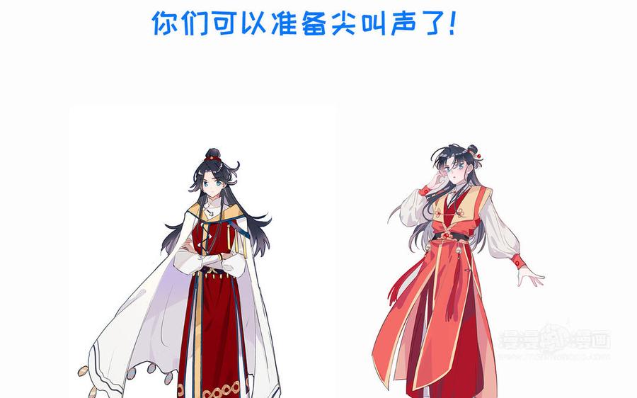《朕的皇后有问题》第92话 一起洗澡 第114页