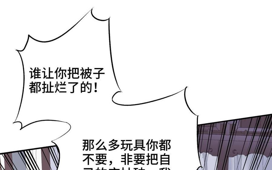 《朕的皇后有问题》第92话 一起洗澡 第15页