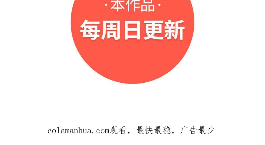 《朕的皇后有问题》第92话 一起洗澡 第119页