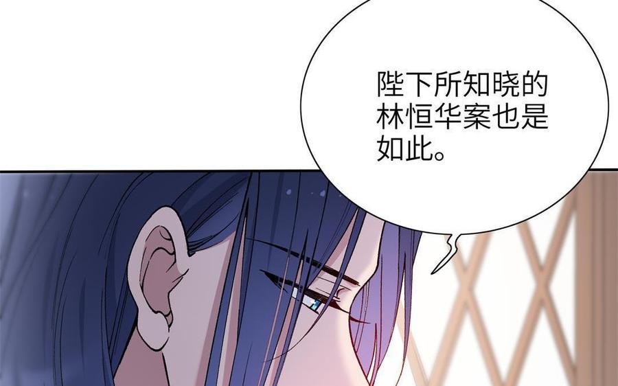 《朕的皇后有问题》第92话 一起洗澡 第40页