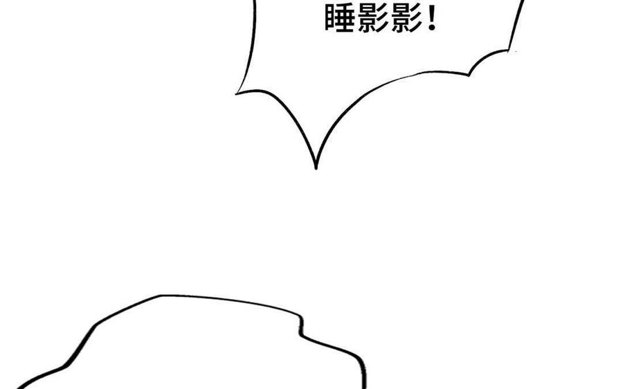 《朕的皇后有问题》第92话 一起洗澡 第18页