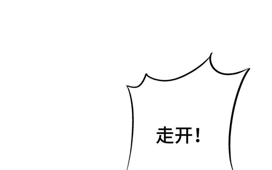 《朕的皇后有问题》第92话 一起洗澡 第79页