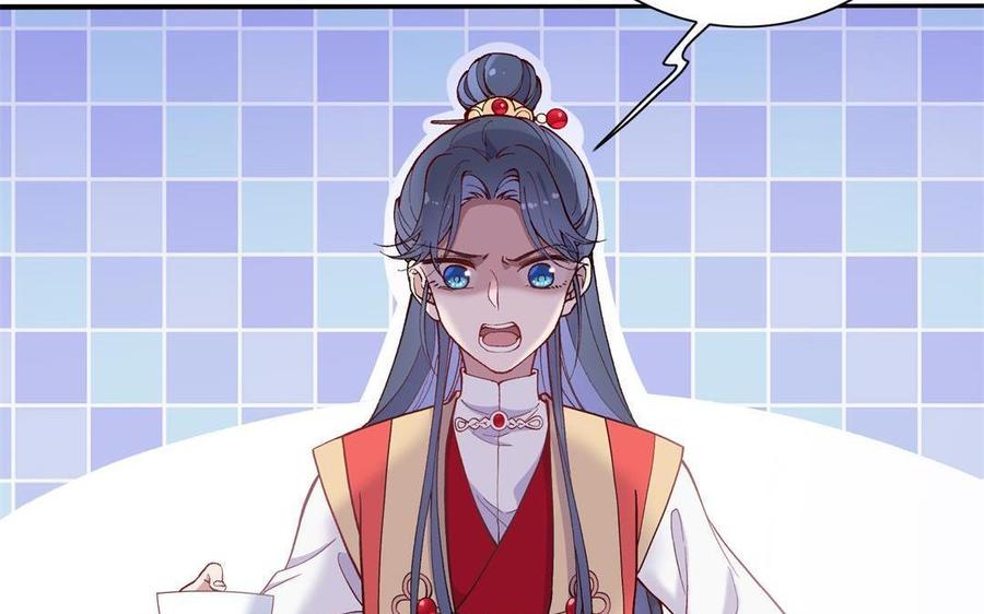 《朕的皇后有问题》第92话 一起洗澡 第7页
