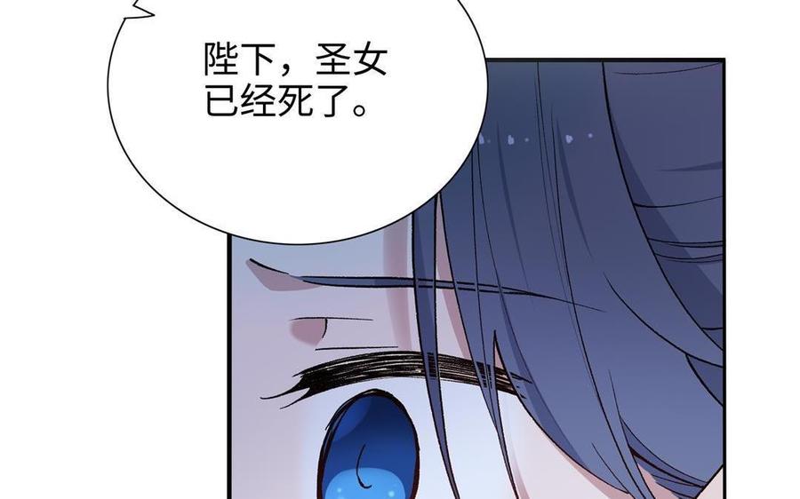 《朕的皇后有问题》第92话 一起洗澡 第68页