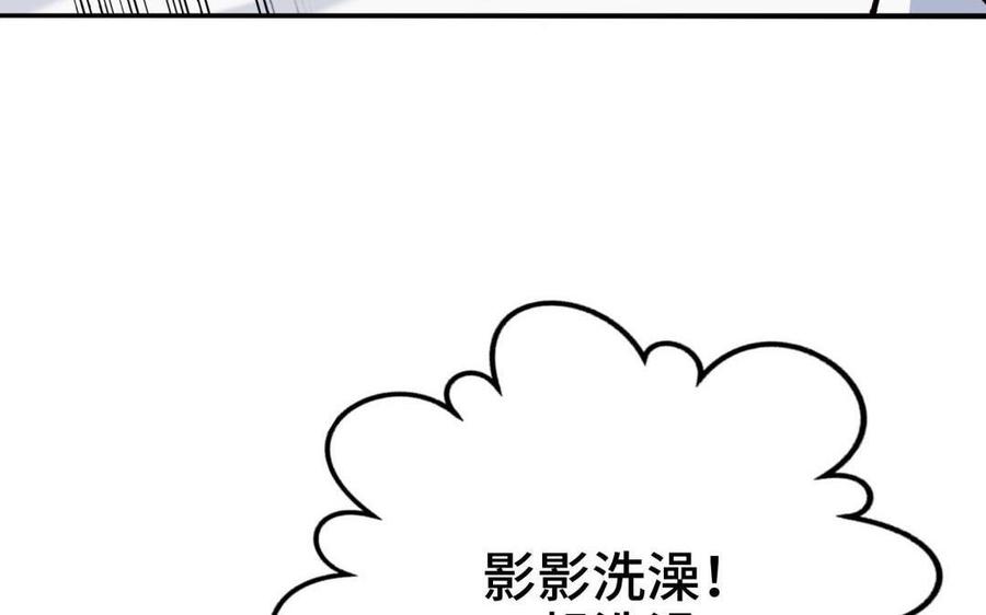 《朕的皇后有问题》第92话 一起洗澡 第106页