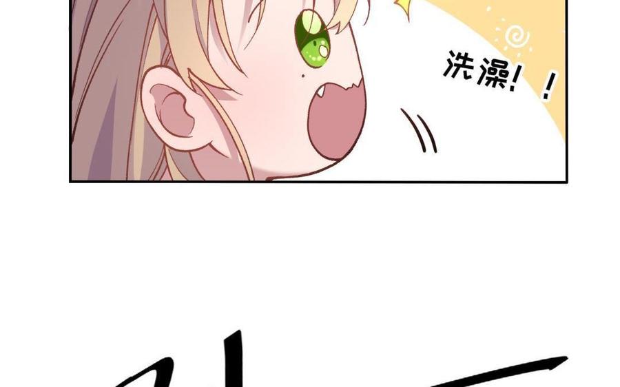 《朕的皇后有问题》第92话 一起洗澡 第103页
