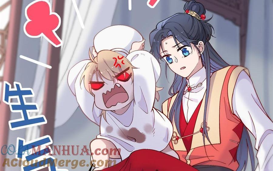 《朕的皇后有问题》第92话 一起洗澡 第81页