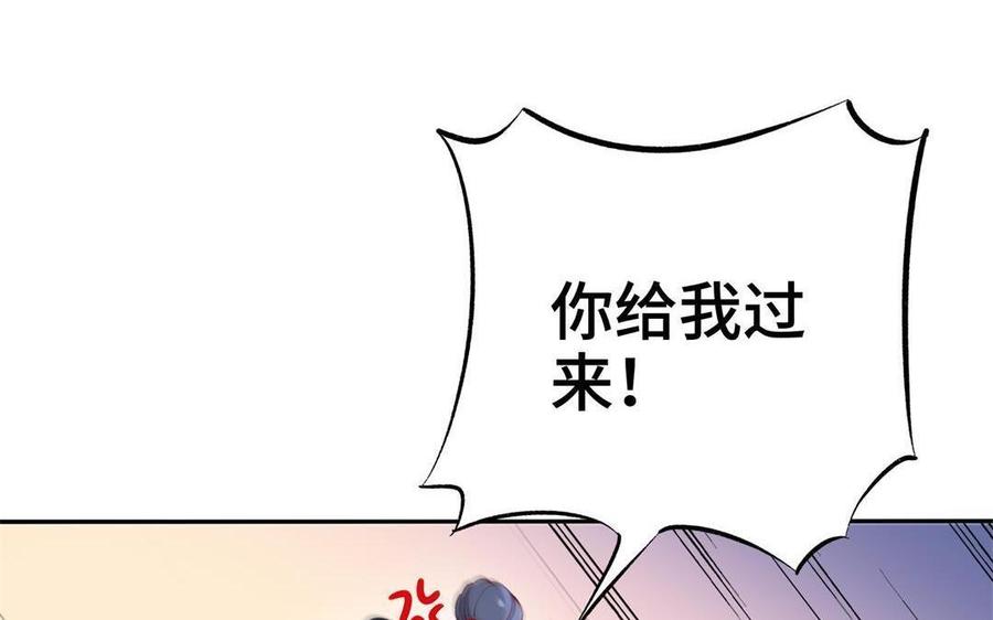 《朕的皇后有问题》第92话 一起洗澡 第12页