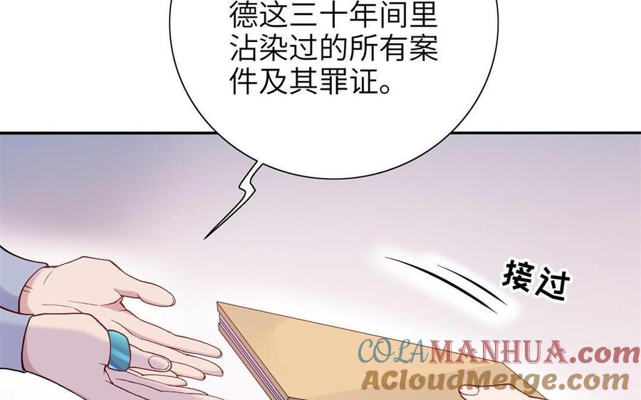 《朕的皇后有问题》第92话 一起洗澡 第33页