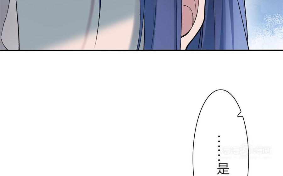 《朕的皇后有问题》第92话 一起洗澡 第94页