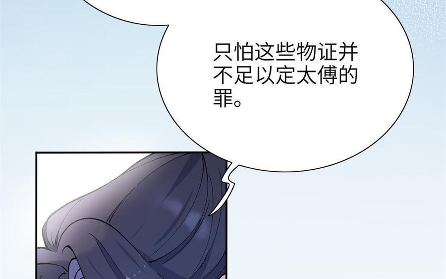 《朕的皇后有问题》第92话 一起洗澡 第50页