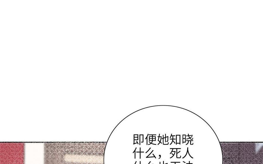 《朕的皇后有问题》第92话 一起洗澡 第70页