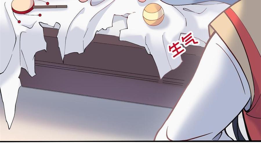 《朕的皇后有问题》第92话 一起洗澡 第11页