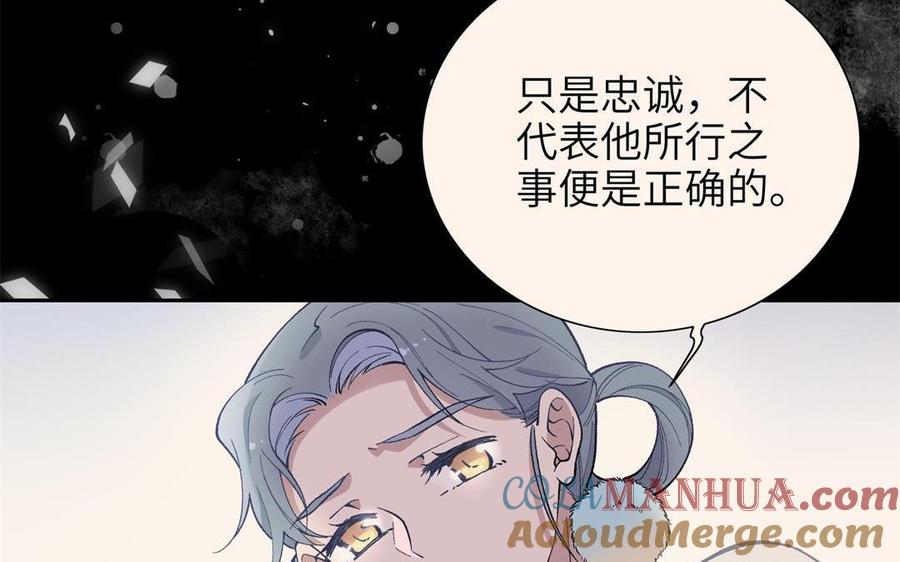 《朕的皇后有问题》第92话 一起洗澡 第57页