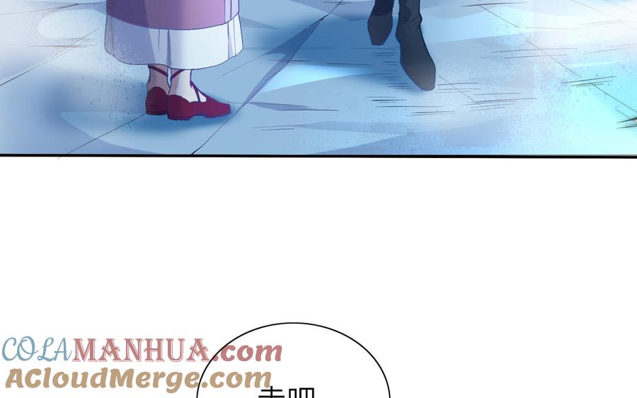 《朕的皇后有问题》第93话 雪里苏醒 第105页