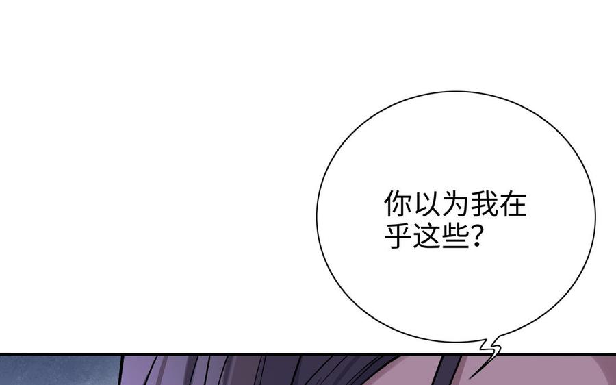 《朕的皇后有问题》第93话 雪里苏醒 第31页