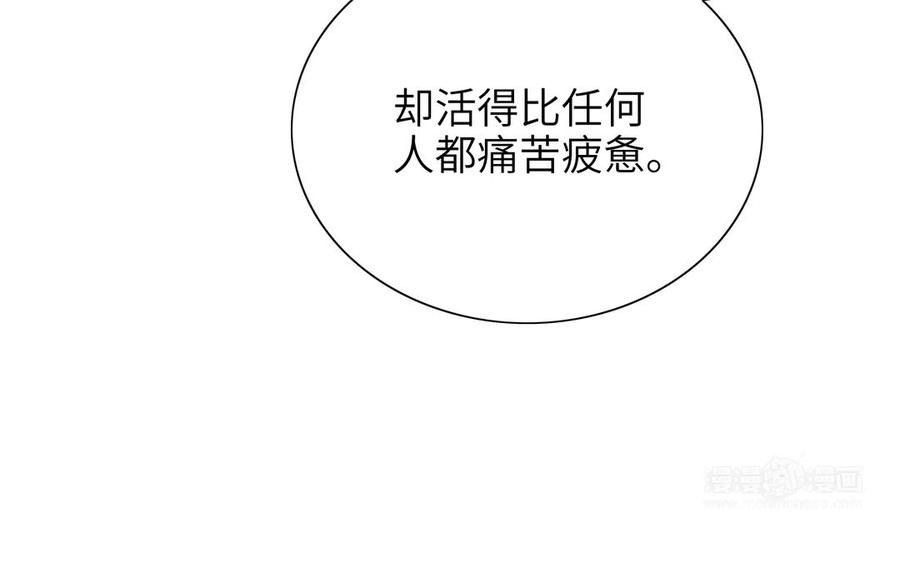 《朕的皇后有问题》第93话 雪里苏醒 第94页