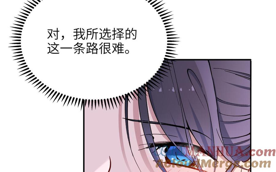 《朕的皇后有问题》第93话 雪里苏醒 第73页