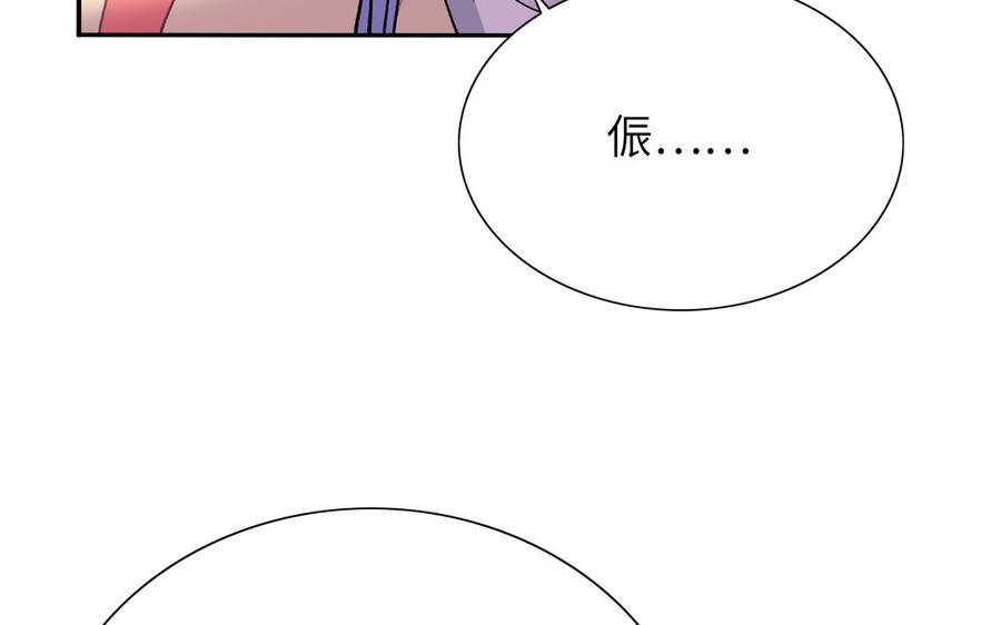 《朕的皇后有问题》第93话 雪里苏醒 第55页