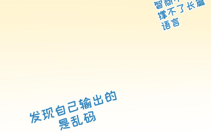 《朕的皇后有问题》第93话 雪里苏醒 第62页