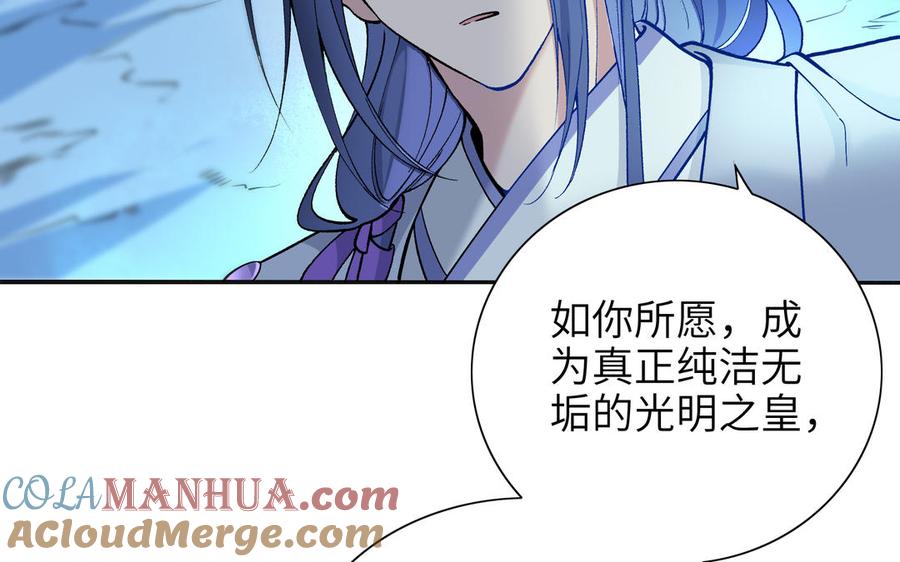 《朕的皇后有问题》第93话 雪里苏醒 第93页