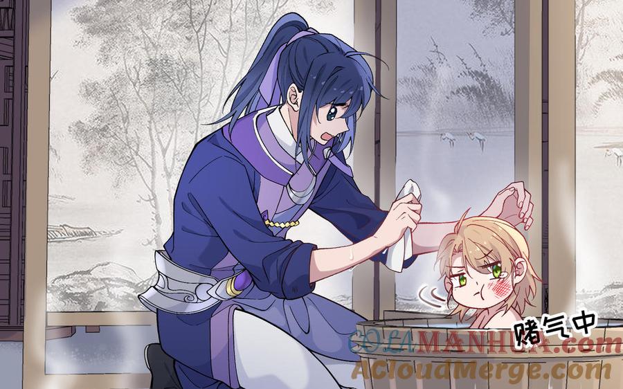 《朕的皇后有问题》第93话 雪里苏醒 第9页