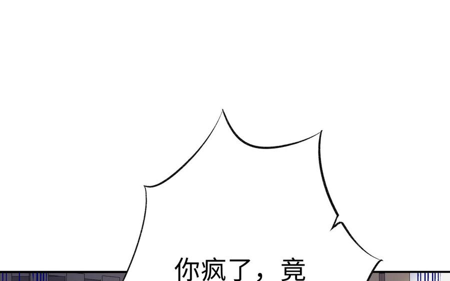 《朕的皇后有问题》第93话 雪里苏醒 第11页