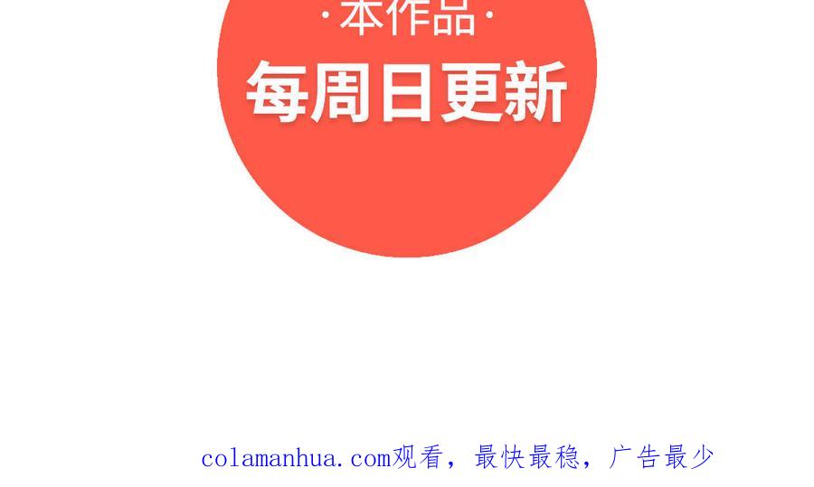 《朕的皇后有问题》第93话 雪里苏醒 第120页