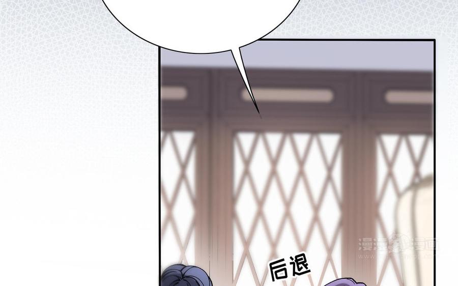 《朕的皇后有问题》第93话 雪里苏醒 第34页