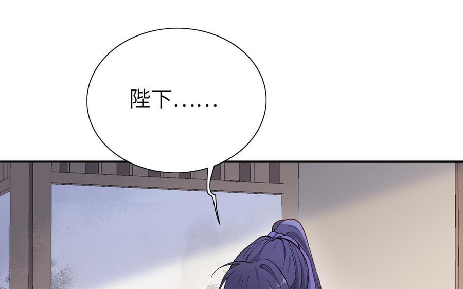 《朕的皇后有问题》第93话 雪里苏醒 第46页