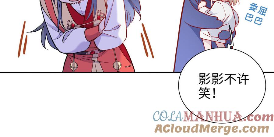 《朕的皇后有问题》第93话 雪里苏醒 第69页