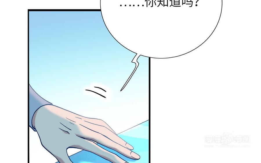 《朕的皇后有问题》第93话 雪里苏醒 第84页