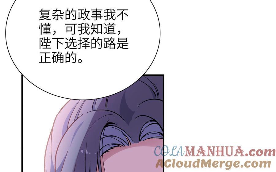 《朕的皇后有问题》第93话 雪里苏醒 第53页