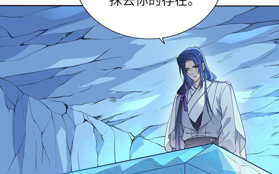 《朕的皇后有问题》第93话 雪里苏醒 第90页
