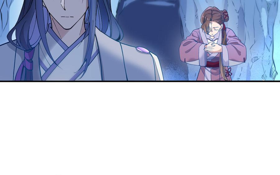 《朕的皇后有问题》第93话 雪里苏醒 第99页