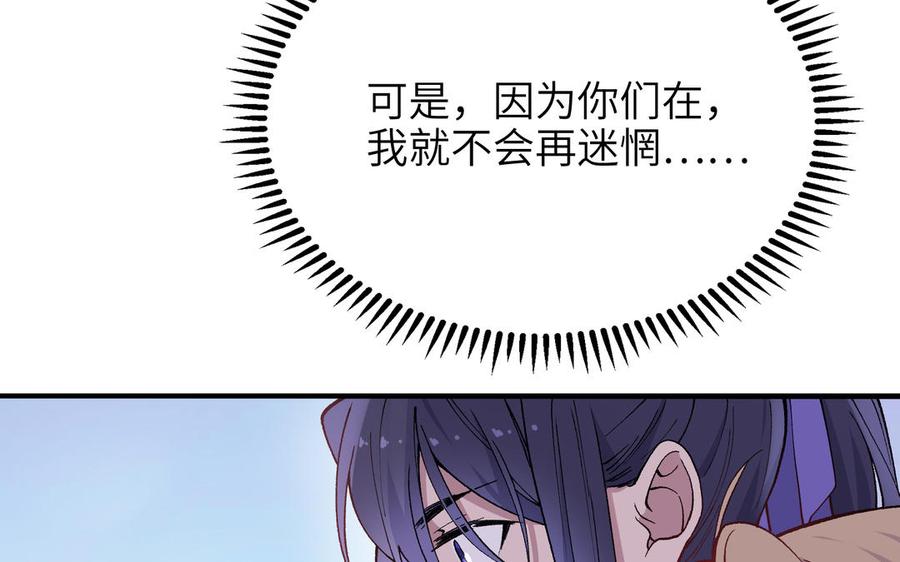 《朕的皇后有问题》第93话 雪里苏醒 第75页