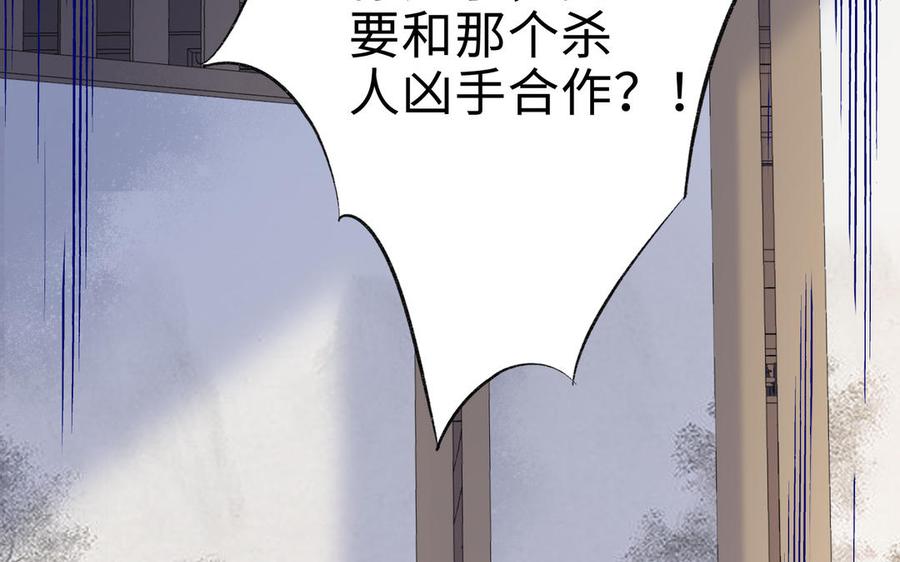 《朕的皇后有问题》第93话 雪里苏醒 第12页