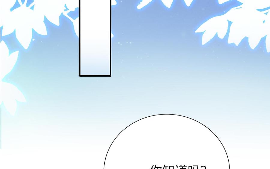 《朕的皇后有问题》第93话 雪里苏醒 第83页