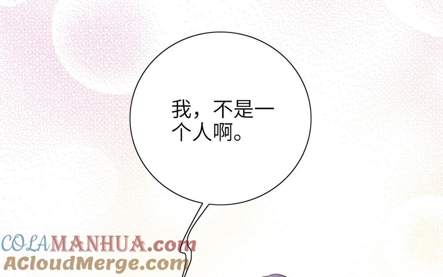 《朕的皇后有问题》第93话 雪里苏醒 第77页