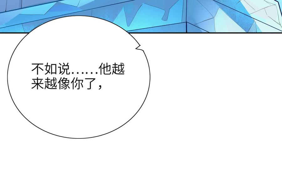 《朕的皇后有问题》第93话 雪里苏醒 第91页
