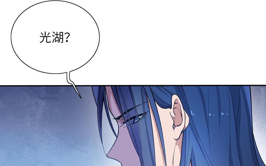 《朕的皇后有问题》第93话 雪里苏醒 第100页