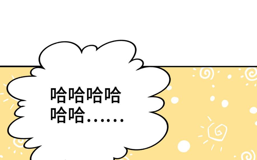 《朕的皇后有问题》第93话 雪里苏醒 第67页