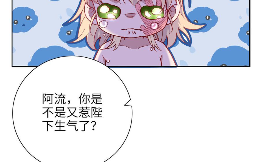 《朕的皇后有问题》第93话 雪里苏醒 第6页