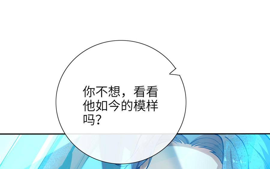 《朕的皇后有问题》第93话 雪里苏醒 第95页